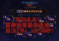 英雄空雾峰怎么打？掌握这些技巧轻松过关！