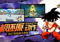 龙珠最强之战破解版下载,  新手玩家必备攻略!