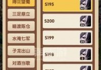 胡莱三国小程序vip充值表怎么看？3步轻松搞定！