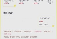 网络售票几点开始？告诉你准确的官方放票时间！