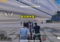 穿越火线穿墙会被封号吗？这样做可以避免！