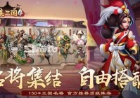 胡莱三国礼包码：免费领取，助你轻松升级！