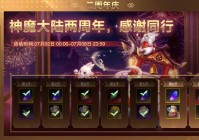 神魔大陆新手卡号哪里有？老玩家教你轻松获得！