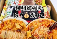 螺蛳粉要成非遗了？网友们都怎么说？