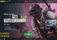 绝地求生国服要钱吗？要不要买加速器？