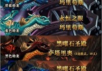 魔兽世界黑市坐骑列表一览，教你如何蹲点抢稀有坐骑！