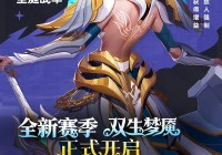 火炬之光2法师套装代码是多少？最新最全代码分享！