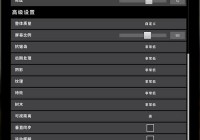 绝地求生怎么提升帧率？绝地求生优化设置教程！