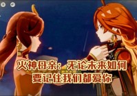 毁灭的苏醒这个设定怎么样？玩家真实体验感受分享！