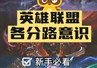 游戏里碰到lol小学生怎么办？教你几招轻松上分！