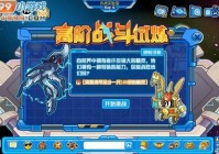 赛尔号丁格在哪出现？详细捕捉地点大公开！