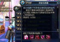 狱岩石武器外观好看吗？玩家实测效果分享！