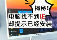 电脑ie快捷方式删不掉？解决方法看这里！