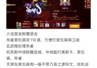 赛尔号迪符特挑战攻略：如何轻松击败炫彩山神