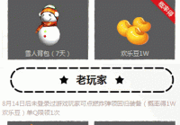 穿越火线新手礼包哪里领？官方渠道汇总！