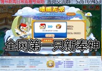 洛克王国开挂100级教程分享，手把手教你升级！