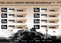 英雄联盟MSI季中赛2021赛程新鲜出炉，速来围观！