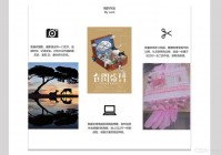 网站你知道我的意思的，怎么做效果才好？