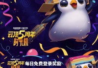 英雄联盟生日有什么奖励？生日奖励领取攻略！