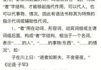 吧字的多重含义与用法解析