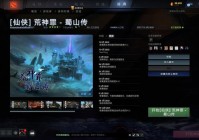 荒神罪之蜀山传职业选择：哪个职业更适合你？看完不纠结！