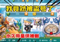 迷你世界免费皮肤永久是真的吗？这里告诉你答案！