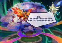 赛尔号麒麟怎么培养？教你打造最强战斗力！