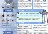 诛仙秘文奇书是啥？新手必看快速上手攻略！