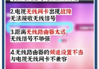 电视优酷网络连接出错怎么办？详细解决步骤！