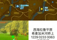 波赛达斯刷新点在哪？最新最全位置攻略分享！