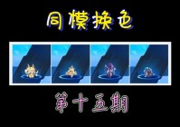 赛尔号精灵扭蛋机在哪找？最全位置指南