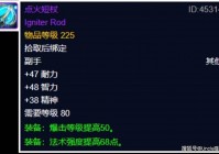 魔兽世界经典武器：角斗士的战斗法杖全面指南
