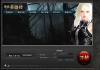 洛奇英雄传服务器暂时无法响应，什么时候能恢复？