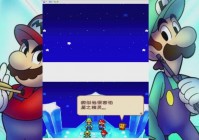 马里奥与路易RPG2：超时空搭档NDS经典回顾