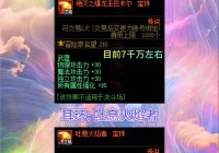 通天河副本难度不高奖励丰厚！附魔宝珠兽决等你拿