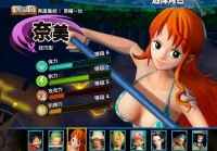 海贼王娜美2小游戏在哪玩？快来试试这个版本！