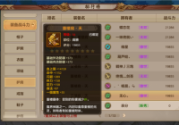 天龙八部重楼链有什么用？老玩家给你讲明白！