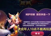 王者荣耀实名制怎么弄？新手教程一看就懂！