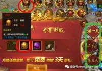 皓月传奇1.95攻略大全，新手必看少走弯路！