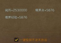 神仙道帮派吉星高照技巧分享，让你成为帮派的幸运星！