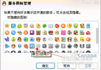 熄灭qq图标有什么用？这几个实用技巧要知道！