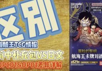 航海王最强之敌手游官网最新消息，角色情报抢先看！