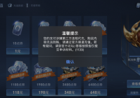 王者荣耀点券没了是怎么回事？快看看原因！