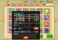 造梦西游ol脚本哪个好？老玩家推荐几款实用脚本！