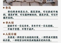 胜利11人背后的故事：从学生到球星的奋斗历程