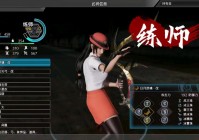 真三国无双8破解补丁怎么安装？详细步骤手把手教你！