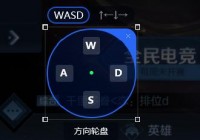 王者荣耀电脑版下载，新手必看最全操作指南！