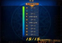 魔兽世界无尽的祭坛任务怎么做？老玩家教你轻松完成！