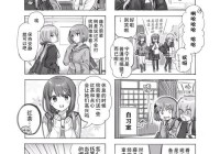 想看日本漫画无彩翼漫画大全？这几个地方不能错过！