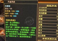 轩辕剑5攻略：如何轻松完成隐藏结局与星曜石任务